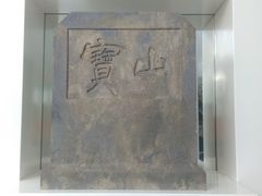 -上海长江河口科技馆
