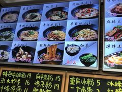 -好這口重庆小面(总店)