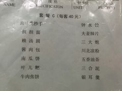 菜单-龙抄手(文殊坊店)