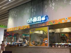 -熊猫自助餐厅.萌趣城堡(长隆熊猫酒店)