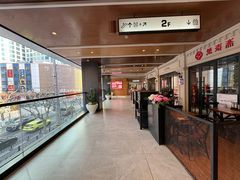 -万寿斋(IST艾尚天地店)