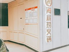 -海底捞火锅(芜湖银泰城店)
