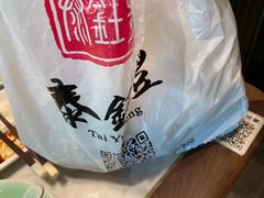 -泰钰丰烤鸭.天津菜(开发区店)