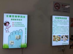 点击看大图 -德哥灰指甲脚气甲沟炎跖疣护理