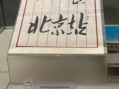 -中国铁道博物馆(正阳门馆)