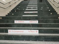 -一品天下(地铁站)