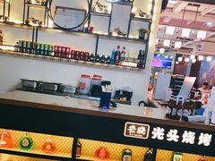 -云晓光头烧烤吧(新大陆广场店)