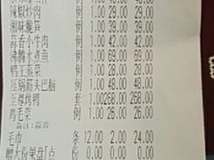 账单-鸭王烤鸭店(三里河店)