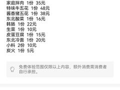 -齐齐哈尔烤肉·烧烤·烤鱼(万科时一区店)