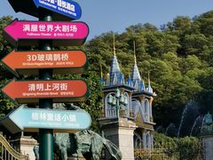 -龙凤山庄影视度假村