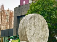 -潮府馆·非遗潮州菜·世纪公园(新国际博览中心店)