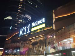 -武汉光谷K11