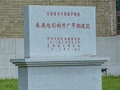 -长影旧址博物馆