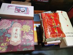 贵妃饼-祥禾饽饽铺·中式糕点(天津河东美福园店)