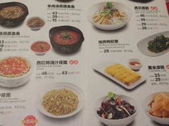 菜单-西贝(无锡万象城店)