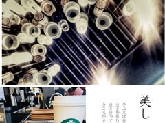 -星巴克臻选(湖滨道店)