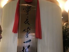 -宁夏国强手抓羊肉·清真菜(未央路凤三店)
