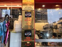 -有章牛杂(石厦店)