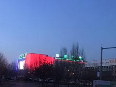 -欧亚汇集(飞跃路店)