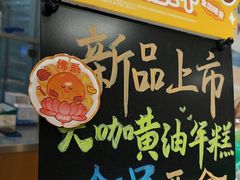 -泸溪河桃酥(欧尚店)