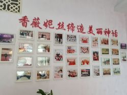 -香薇妮丝·定制减肥·身材管理