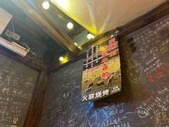 -火联烧烤(学院路创始店)