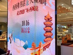 -凯德广场(西城店)