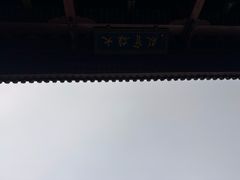 -韬光茶庵