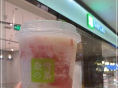-奈雪的茶(石家庄万象城店)