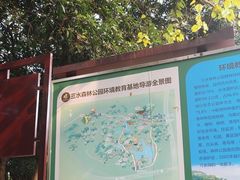 -三水森林公园