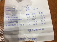 -老四川(T3航站楼F指廊店)