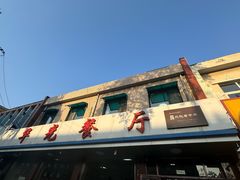 -华光餐厅(复兴路店)