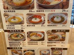 -王春春鸡汤饭(上海中海环宇城店)