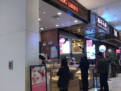 门面-山崎面包(苏州中心店)