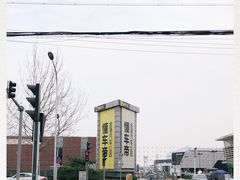 -金港秋名山·双层卡丁车场