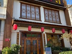 门面-玉桥餐厅(天坛店)