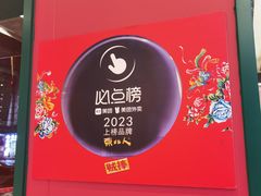 -东北人·东北菜(罗湖店)
