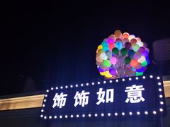 -横店广州街·香港街