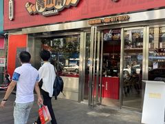 -青木岚小海鲜•小龙虾(友谊店)