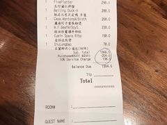 账单-云龙轩(迪士尼探索家度假酒店)