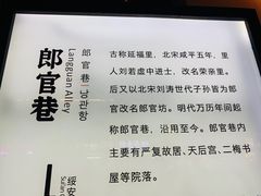 -南后街-郎官巷