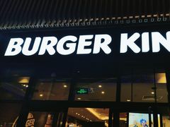 -汉堡王(上海凌云壹街坊店)