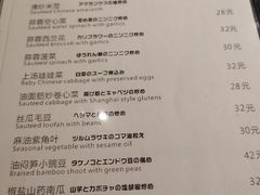 菜单-建国328 本帮小馆·面馆