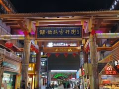 -解放路步行街