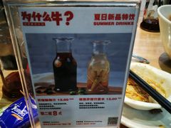 -为什么牛潮汕牛肉火锅(万胜广场店)