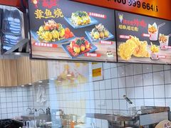 -疯狂小丸子·章鱼烧·酸辣粉(云瑞中心店)