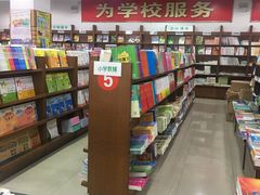 -新华传媒教材书店(中山南二路)