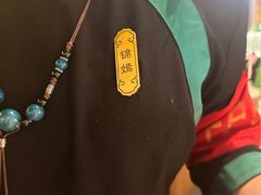 -锦府盐帮·侯宅(五棵松万达店)