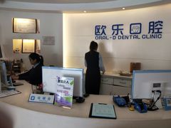 -欧乐口腔(张江店)