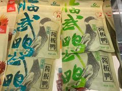 -舜华临武鸭·湖南零食特产(三王街店)